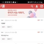 [19] ㄹㅇ커뮤에서 ㅇㅈㄹ하는건 뭔<b>심정</b>임