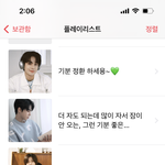 [NCT칠프] <b>애플</b>뮤직에서 플레이리스트 만드는 중
