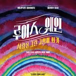 베네딕트 컴버배치 <b>신작</b> 뜸! <루이스 웨인: 사랑을 그린 고양이...