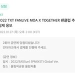 투바투 <b>팬라이브</b> 당첨