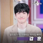 얘들아 옷소매 붉은 끝동 나온 강훈님(홍덕로)