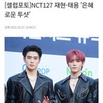[NCT칠프] 기자님 <b>주접</b>력 굳