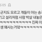 여코 다 티나는데 왜하노 진심ㅋㅋㅋ