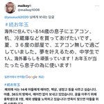 [엔하이픈] 나 지금 가슴 찢<b>김</b>
