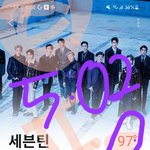 [세븐틴] 찐 <b>부석순</b> 컴백 아님?