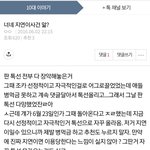 [댓글부탁해] 너네 <b>지연</b>이 사건 앎?