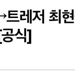 [모두드루와] 헐 트레저 어떡함