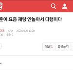 [더보이즈] <b>영훈</b>이 요즘 쟤랑 안놀아서<여기서보자