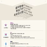 [BTOB] 얘들아!!!<b>집중</b>집중!!!
