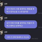 김선우 진짜 <b>솔직</b>하다