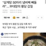 [댓글부탁해] 한국남자가 군대가서 고생하는 이유
