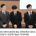 [BTOB] 본투비투비 선공개 올라왔다