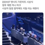 [NCT칠프] 한분이 재현 정우 계속 <b>중계</b>해주시는데