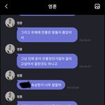 영훈이 프<b>메에</b> 에릭 욕 많앗나봐..