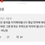 안철수를 <b>지지</b>하는건 누굴까?