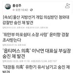여러분  이재명이좋아요? 조심하세요