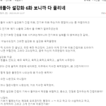 내가 그<b>당시</b> 설강화 글 올렸을때 반응 ㅋㅋㅈㄴ 웃기네 ㅋㅋ