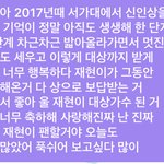 [NCT칠프] 버블 보내려고 들어갔는데