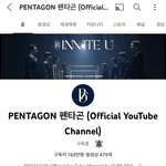 [펜타곤] <b>구독자</b>도 는다!