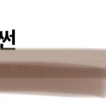 [NCT칠프] 나 오늘 <b>결심</b>했어