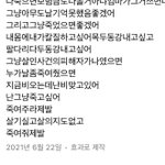나 진짜 죽고 싶었을 때 쓴 일기 봐