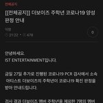 [더보이즈] 아<b>학년</b>이도걸렷다