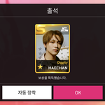 [NCT드림] 와 쩔었다