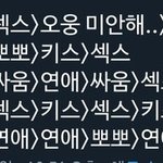 [NCT드림] 런른 그 <b>캐해</b>