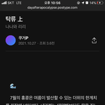 [NCT드림] 잼젠러들아 이거 <b>아냐</b>