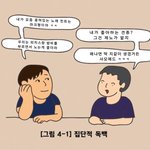 [NCT드림] 드대드 <b>생각</b>하니까 갑자기 이 짤 <b>생각</b><b>남</b>ㅋㅋㅋ