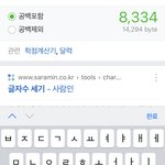 2학년 세특 다들 8000자 넘어?