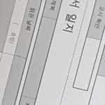 [댓글부탁해] 좋아하는 선생님께 편지