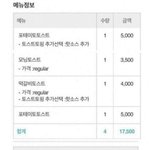 주문 거부하는 배달의민족 사장들
