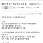 택시로 음식 배달비 실험 해본 썰