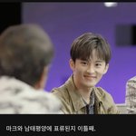 [NCT드림] 아 갑자기 이 <b>포타</b> 분석글 생각나네