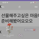 [NCT드림] <b>진심</b> 넘 벅차서 카톡프사