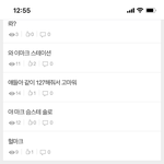 [NCT칠프] 아까 플ㅋㅋㅋㅋㅋㅋㅋㅋㅋㅋ