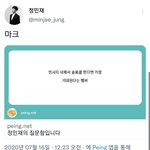 [NCT칠프] <b>음악</b>평론가분