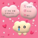 [댓글부탁해] <b>아오</b> 친구가 자꾸 나 따라하는데