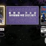 아이즈원 진짜 대단하다 가온차트 상 축하해!!!