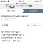 [댓글부탁해] 아니 얘 <b>뭔</b> <b>말</b>임? 대리점에서 왜 개인정보를 보고...