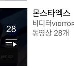 아니 얘 몬엑 채<b>형원</b> 맞지?;