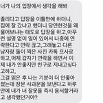 [드루와] 사진)얘 많이 <b>화난</b>거같냐