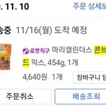 [드루와] 얘들아 나 이거 <b>주문</b>한건데 ㅋㅋㅋ