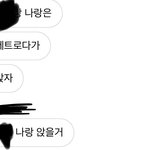 우리반끼리 술 먹기로 햇는데 나랑 앉을려고해