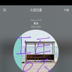 [방탄소년단] 다시 돌아온 투표리스트