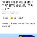 ㅋ 민주당<b>내부</b>에서탈당
