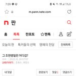 이 댓 쓰니야 어디감...?