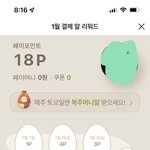 <b>카카오</b>페이 이 새끼들은 진짜ㅋㅋㅋ