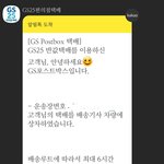 천사판녀들아 <b>반값</b>택배 오늘 올까???
